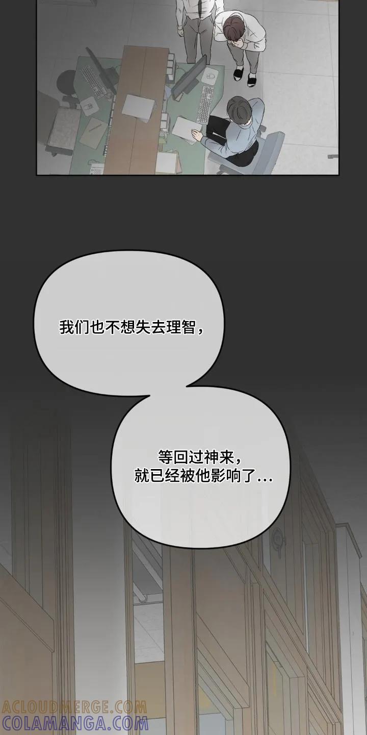 香味的边界 - 第36章：真是独特 - 第7张图