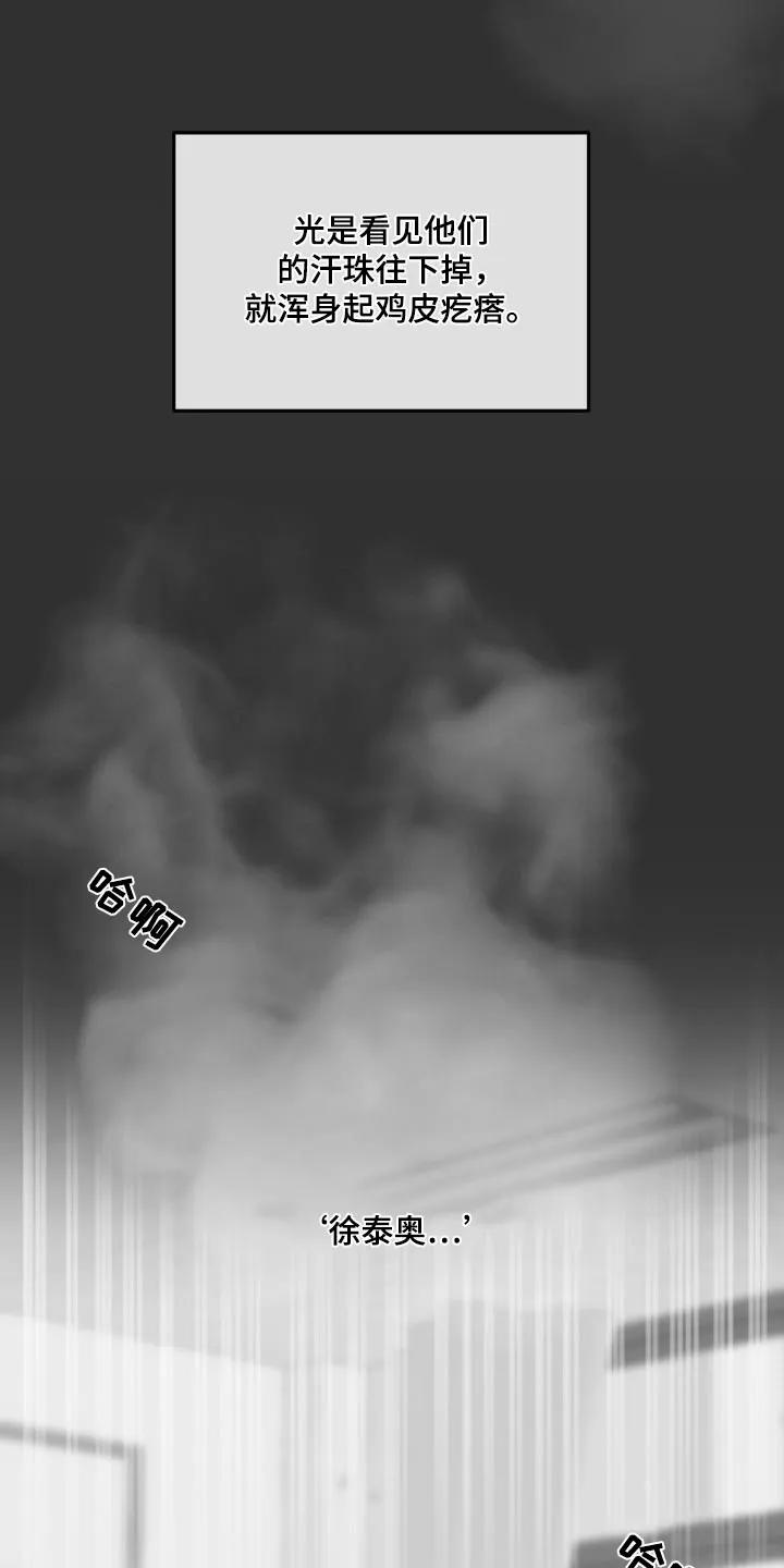 香味的边界 - 第36章：真是独特 - 第4张图