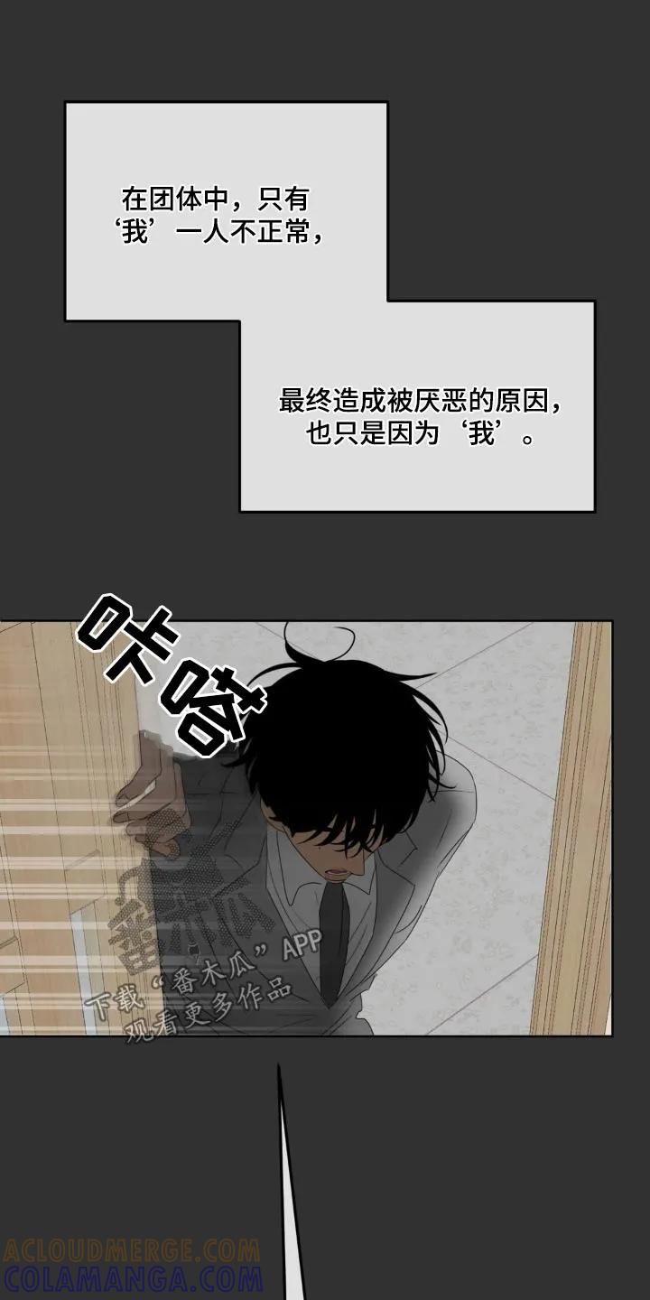 香味的边界 - 第36章：真是独特 - 第11张图