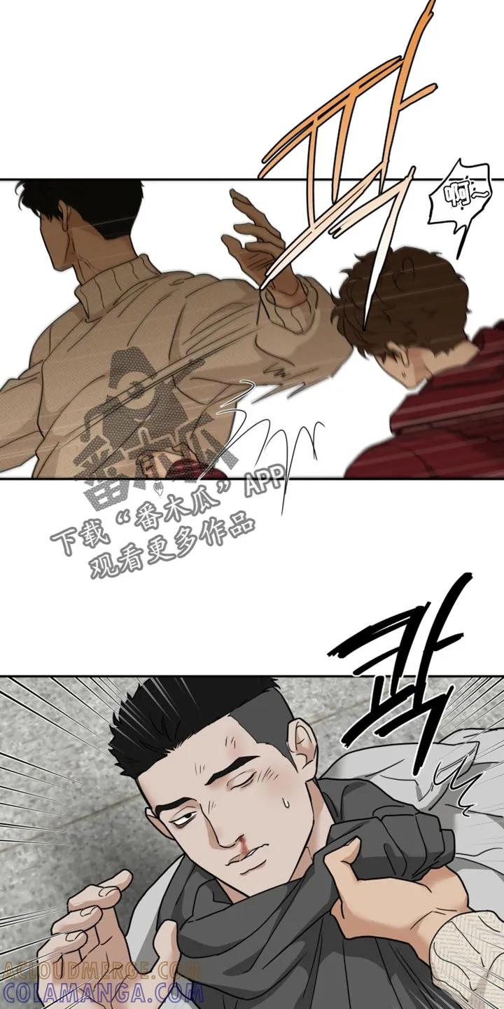 《错位的霸权》第45章：总是抓着我不放 第11页