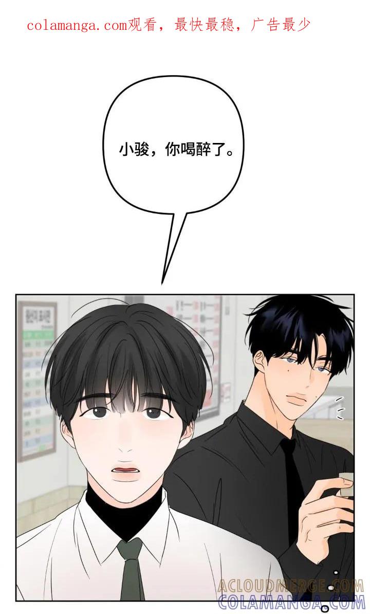 香味的边界 - 第37章：闹什么闹 - 第1张图