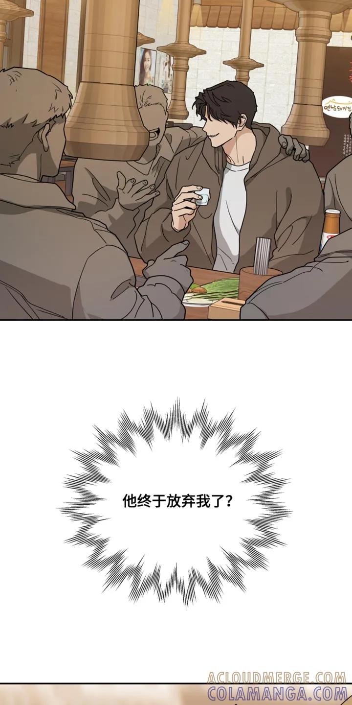 《错位的霸权》第46章：他又能拿我怎么样？ 第13页