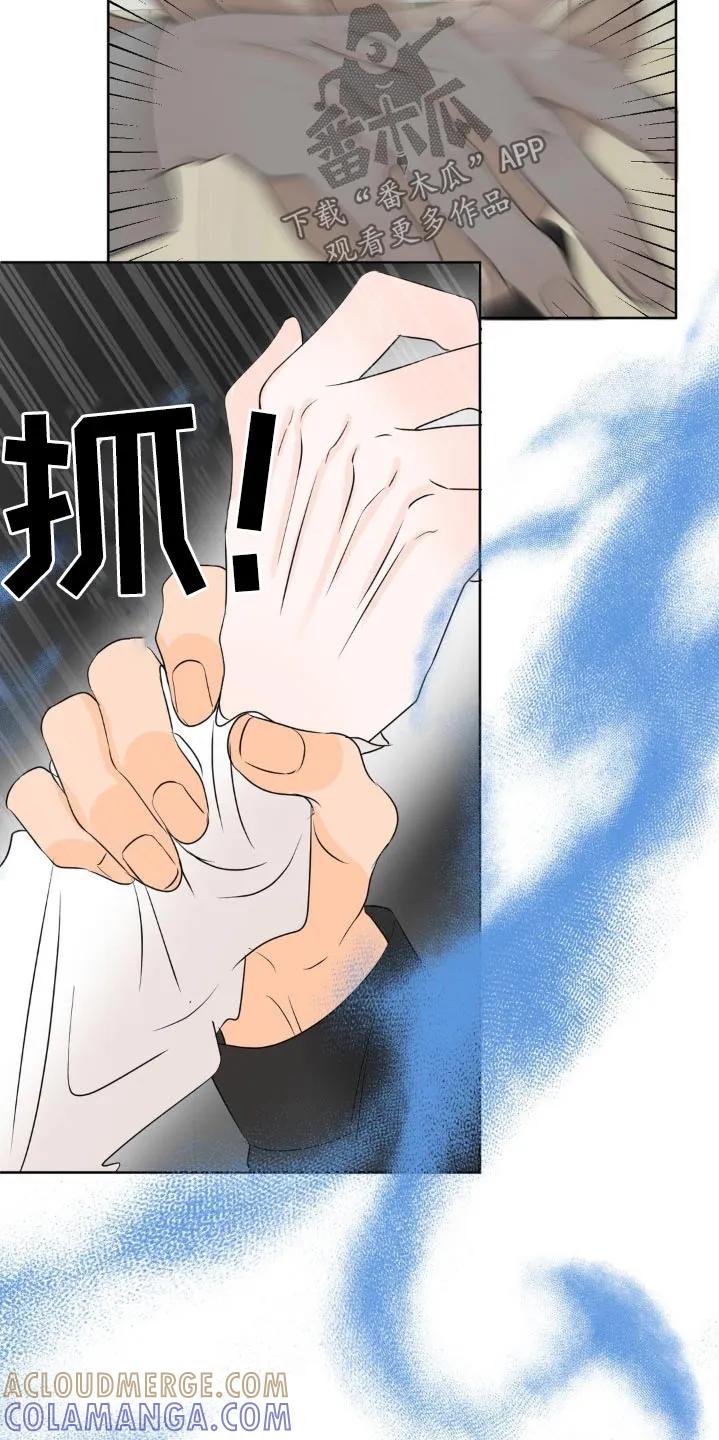 香味的边界 - 第37章：闹什么闹 - 第21张图