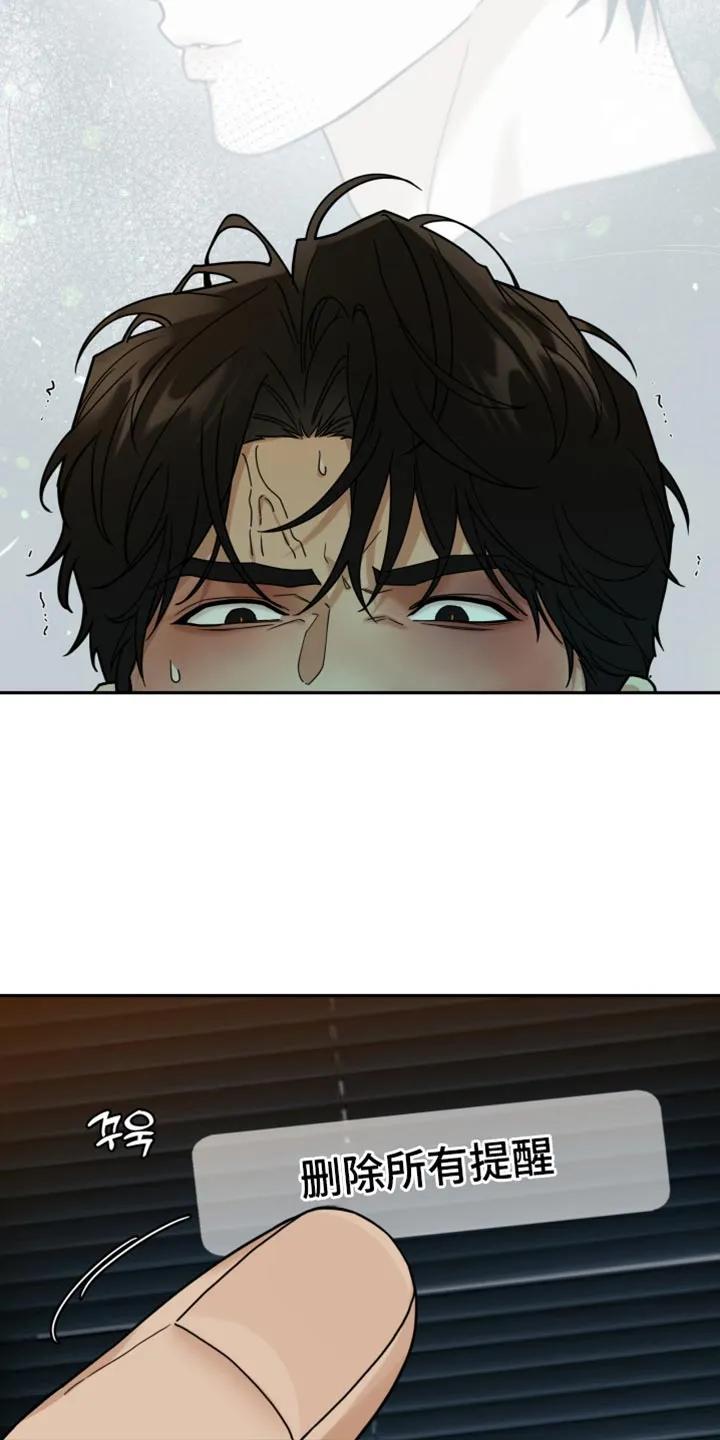 《错位的霸权》第46章：他又能拿我怎么样？ 第2页