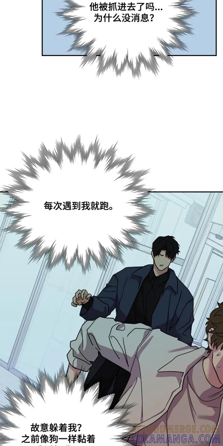 《错位的霸权》第46章：他又能拿我怎么样？ 第9页