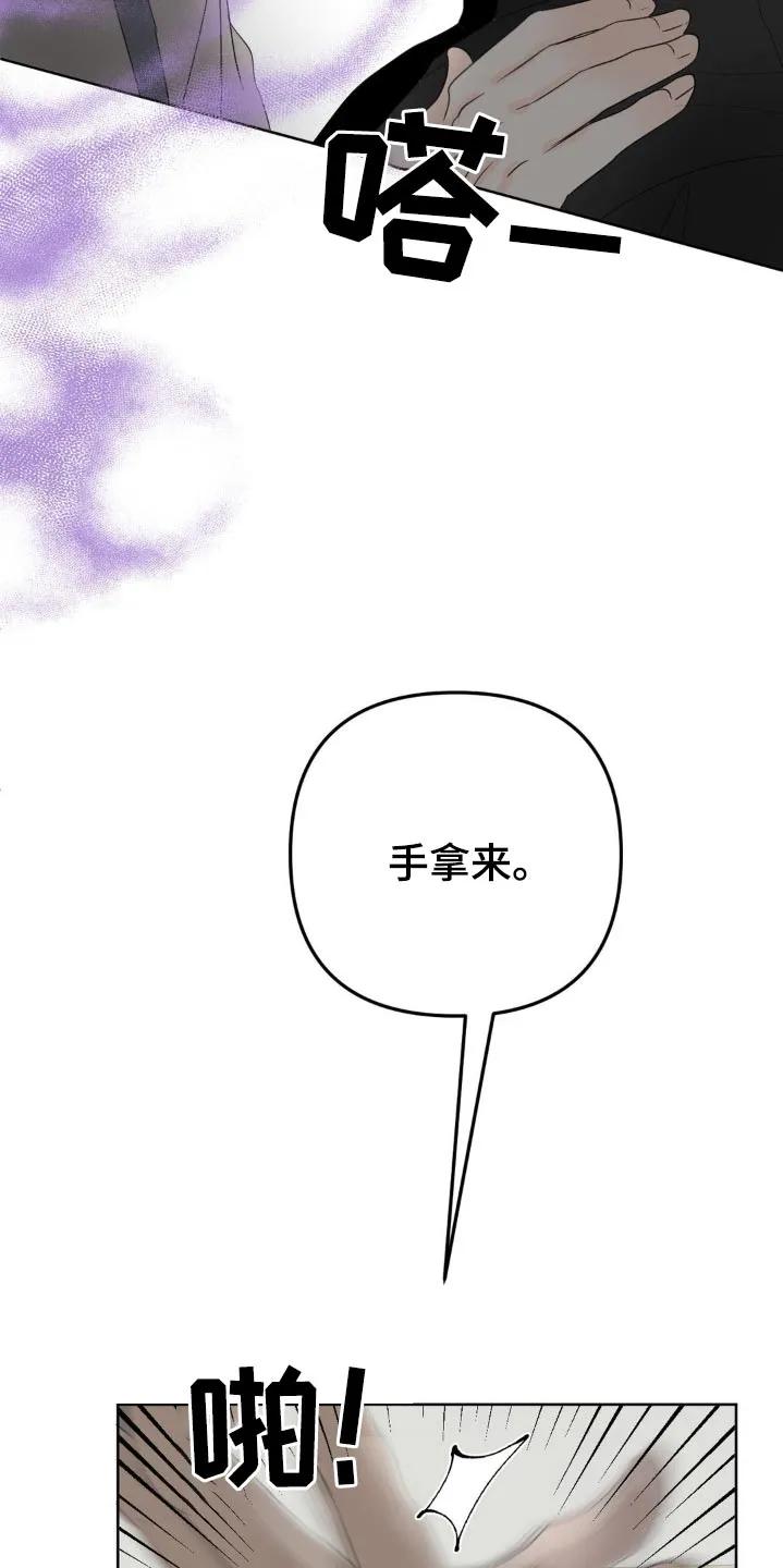 香味的边界 - 第37章：闹什么闹 - 第20张图