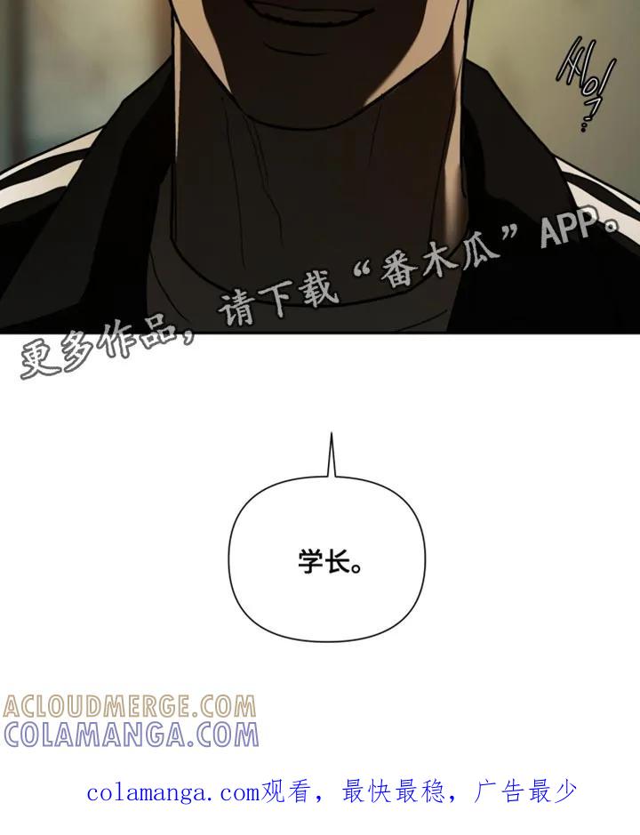 《错位的霸权》第46章：他又能拿我怎么样？ 第19页