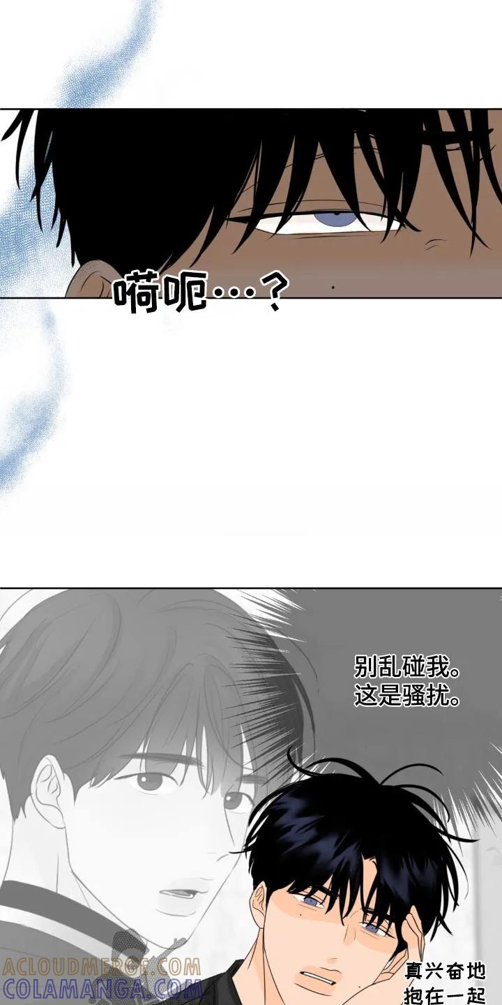 香味的边界 - 第37章：闹什么闹 - 第7张图