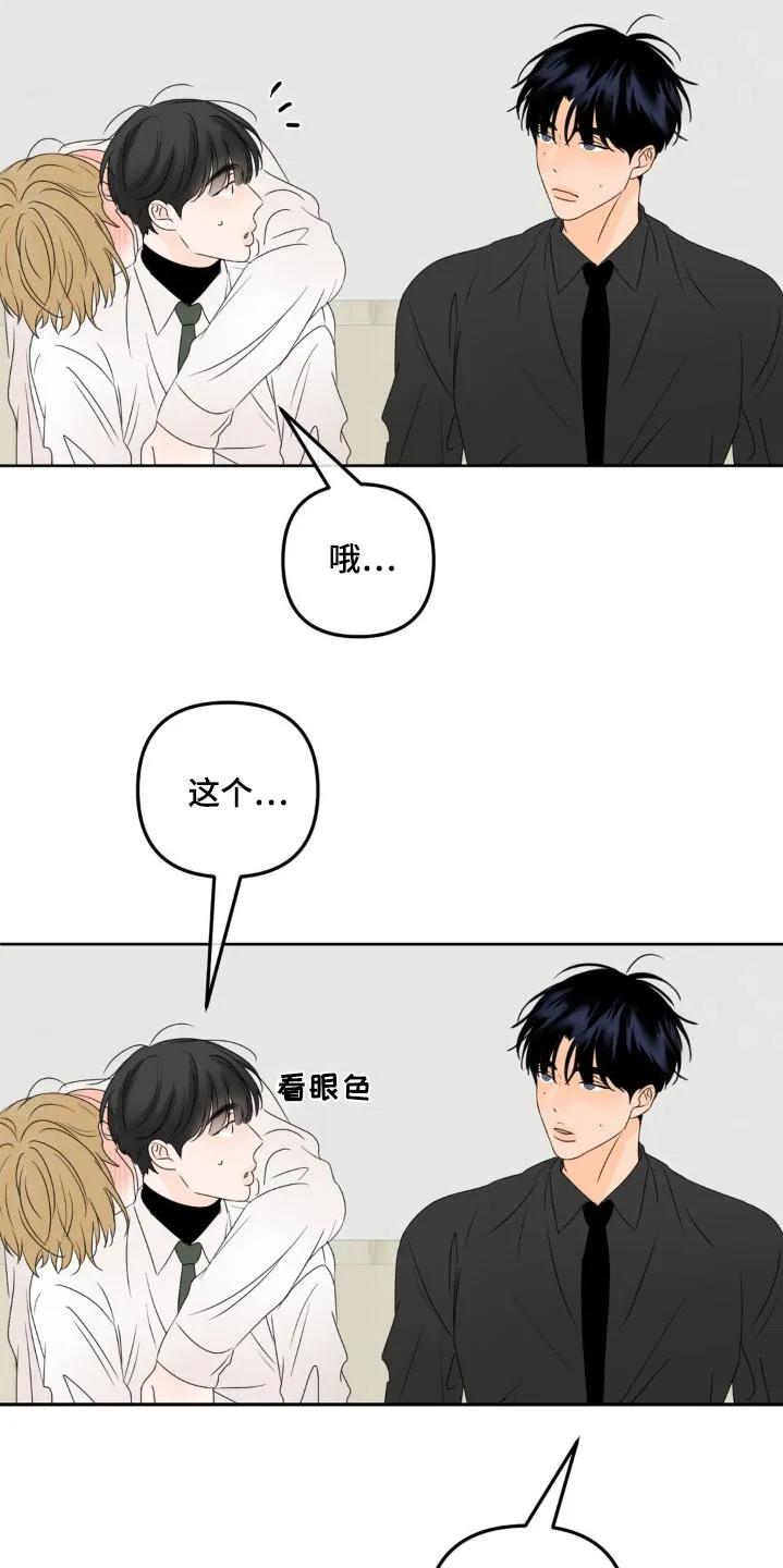 香味的边界 - 第37章：闹什么闹 - 第12张图