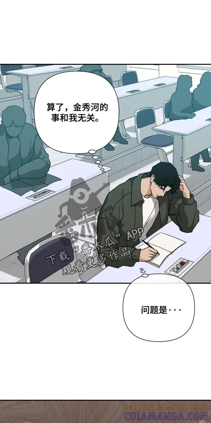 《错位的霸权》第46章：他又能拿我怎么样？ 第11页