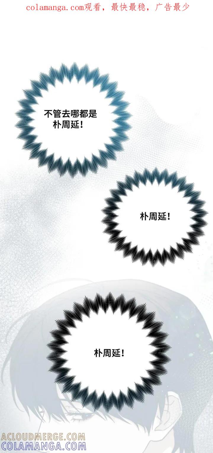《错位的霸权》第46章：他又能拿我怎么样？ 第1页