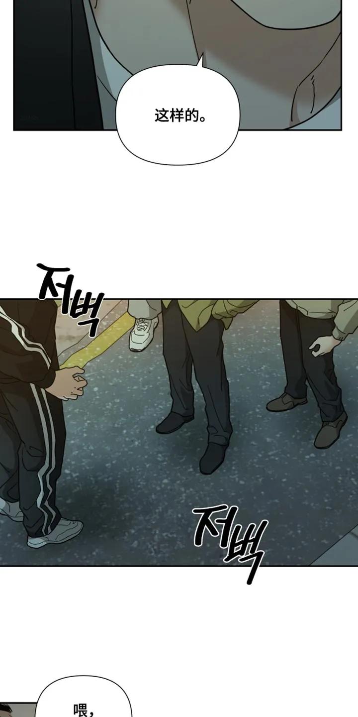 《错位的霸权》第47章：抓住他！ 第10页