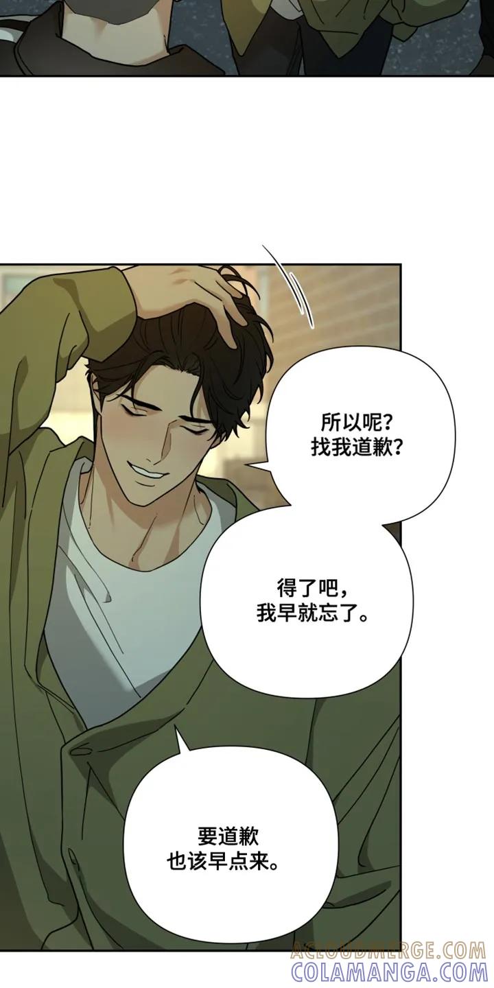 《错位的霸权》第47章：抓住他！ 第7页