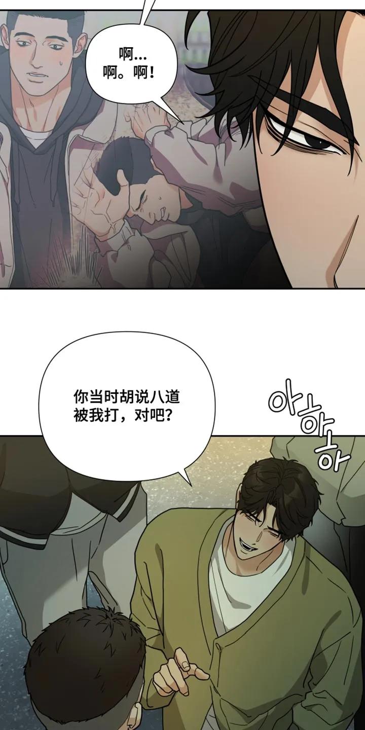 《错位的霸权》第47章：抓住他！ 第6页