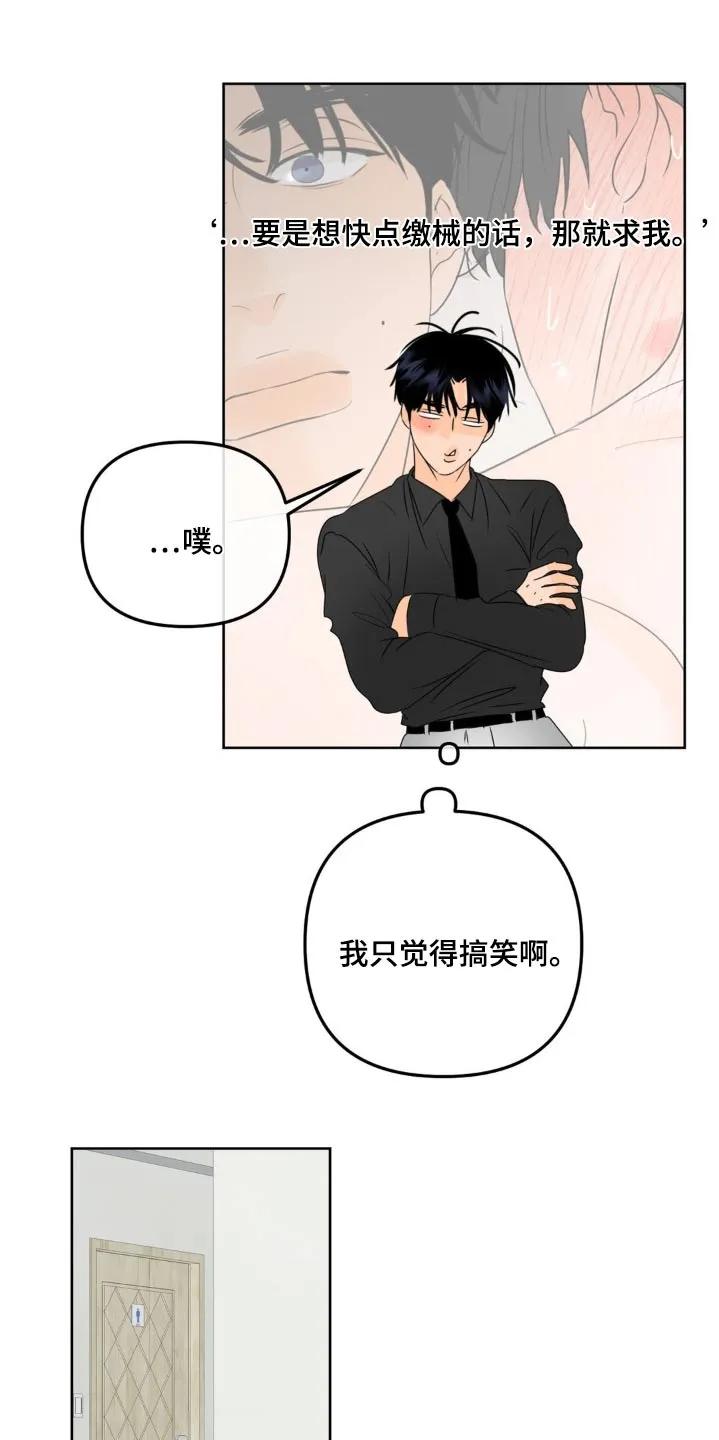 香味的边界 - 第38章：测试 - 第3张图