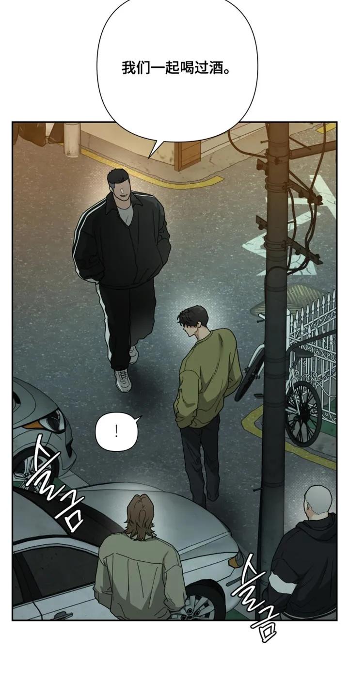 《错位的霸权》第47章：抓住他！ 第2页