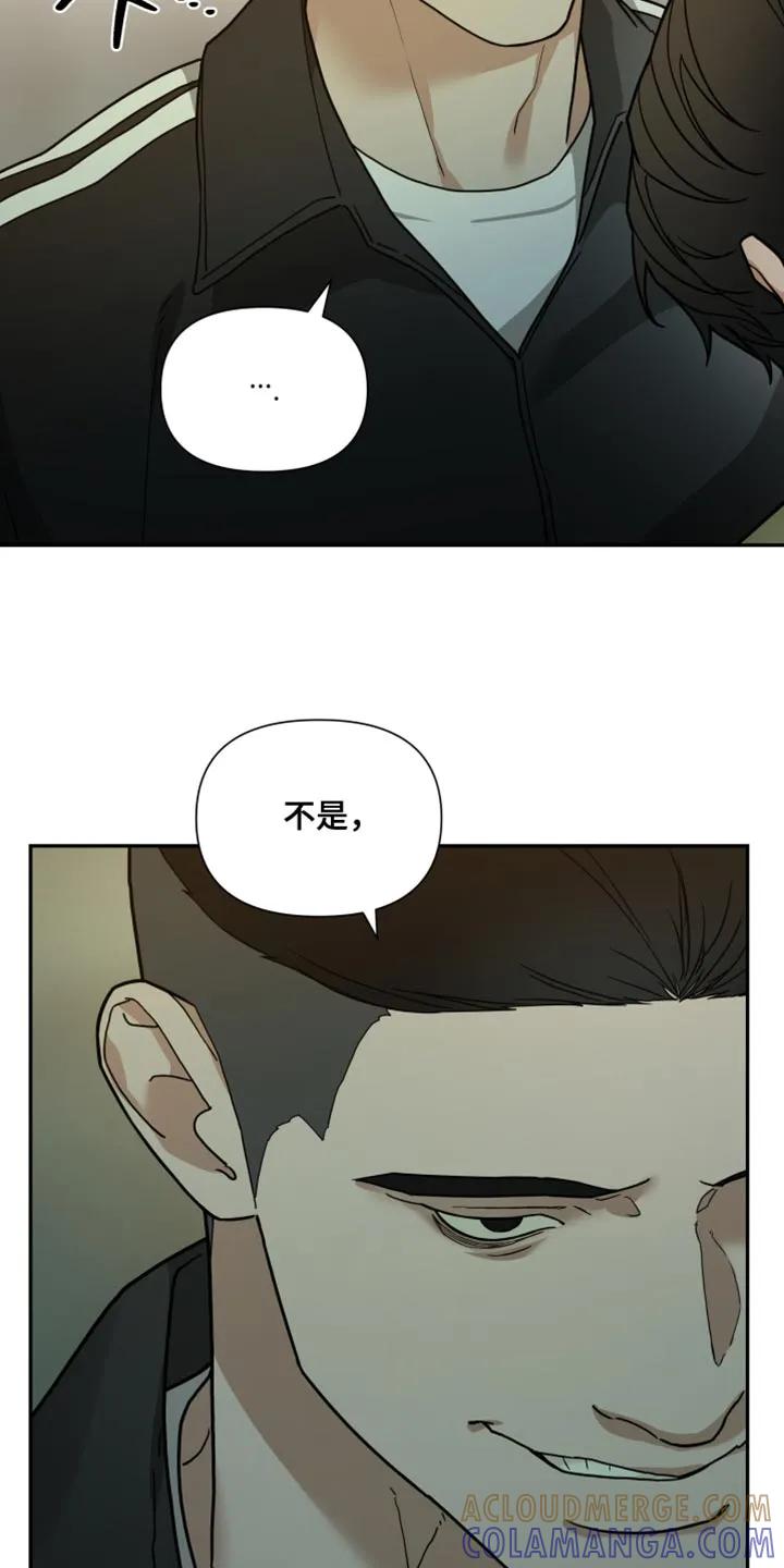 《错位的霸权》第47章：抓住他！ 第9页