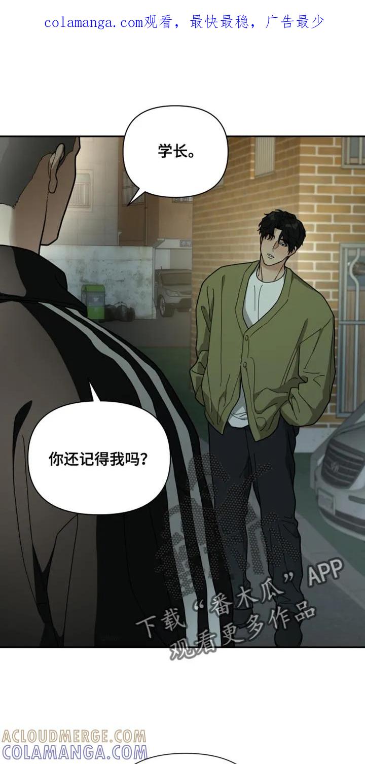 《错位的霸权》第47章：抓住他！ 第1页
