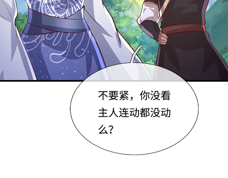 被困百万年：弟子遍布诸天万界 第389话 灵力满格 第23页