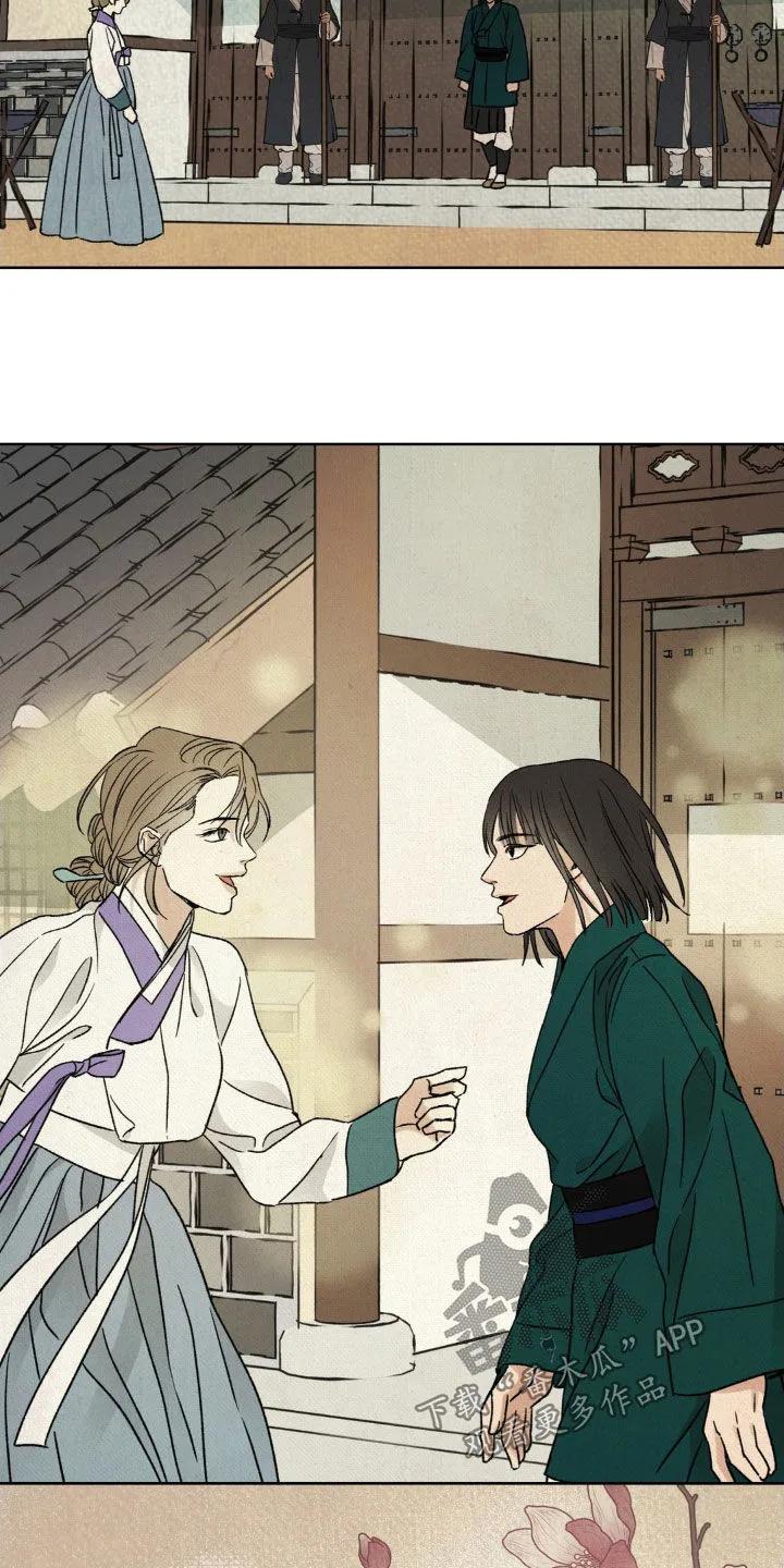 暗行御史 第47章：审判 第32页
