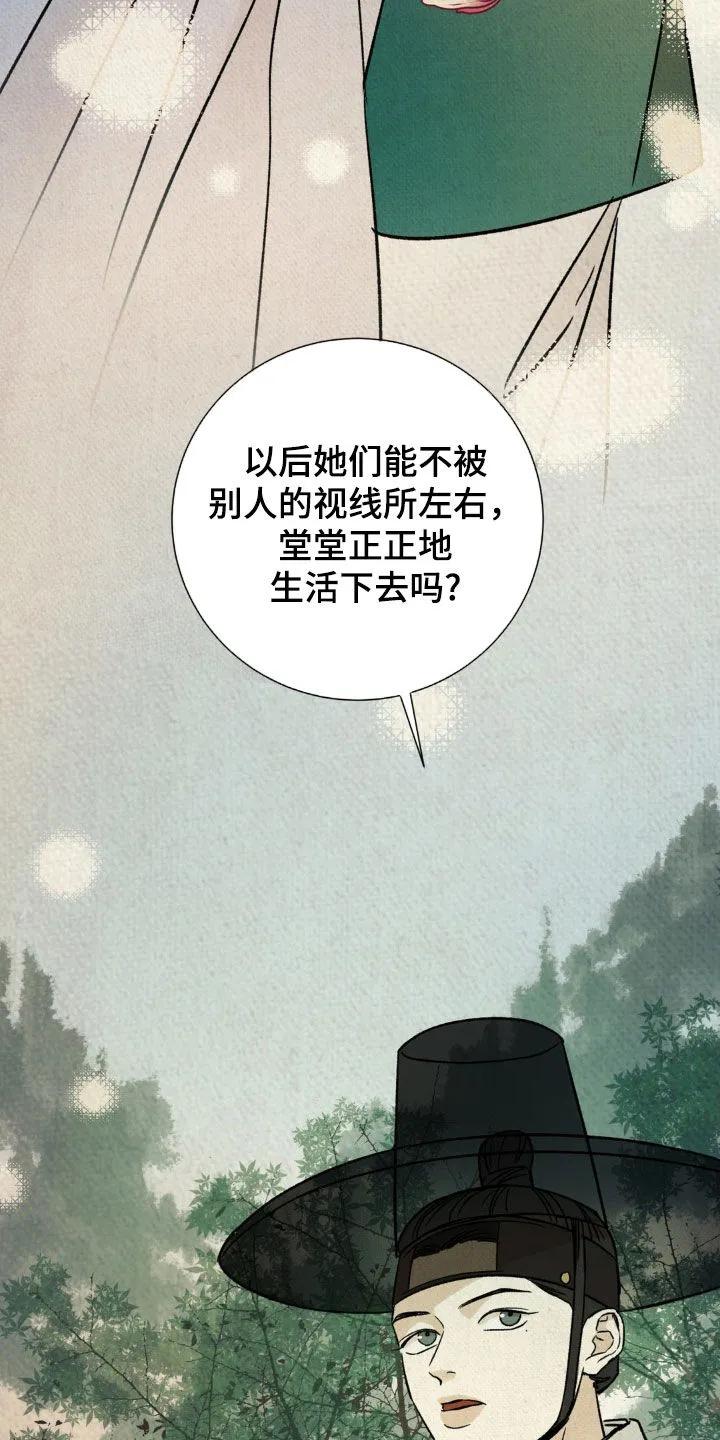 暗行御史 第47章：审判 第34页