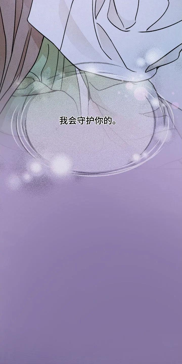 暗行御史 第47章：审判 第42页