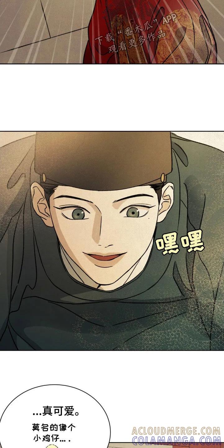 暗行御史 第48章：升官 第25页