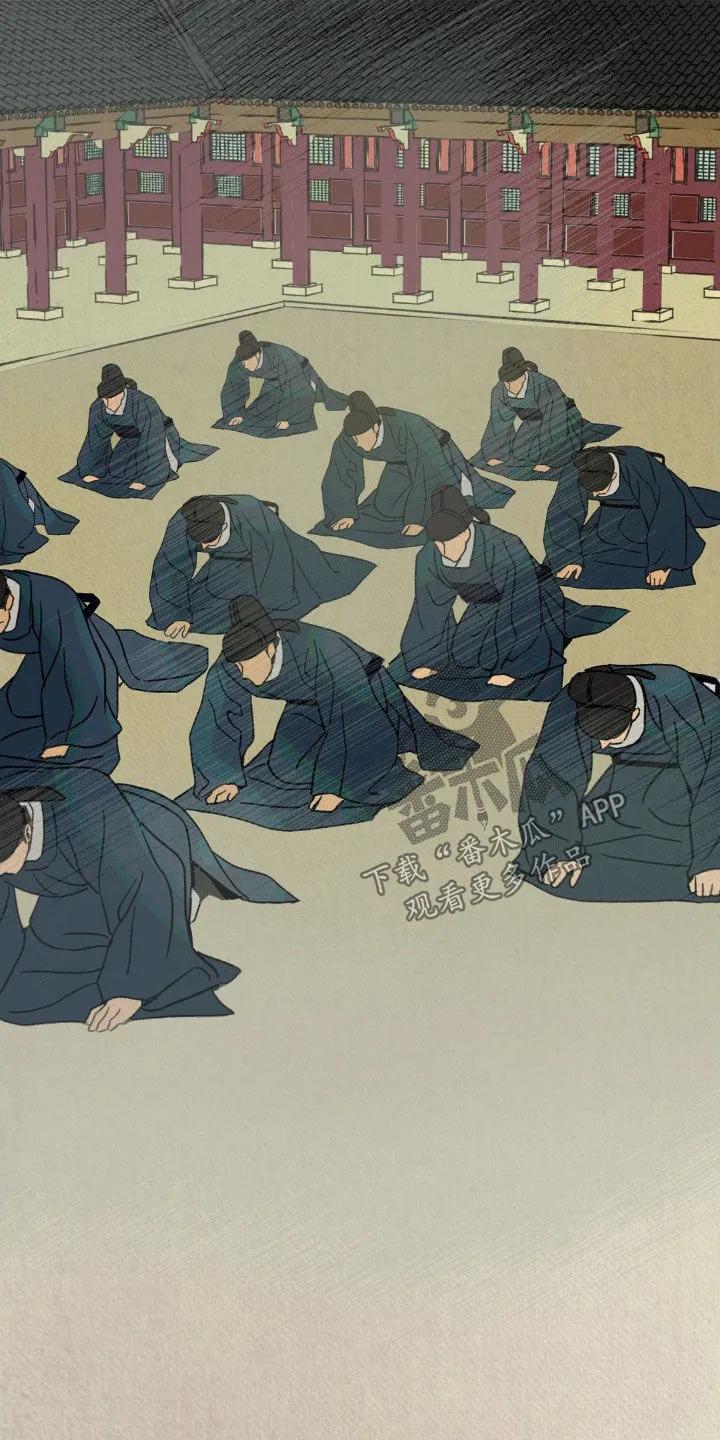 暗行御史 第48章：升官 第30页