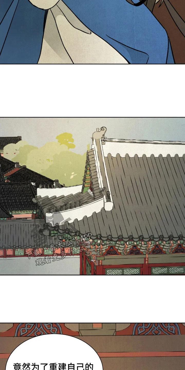 暗行御史 第48章：升官 第6页