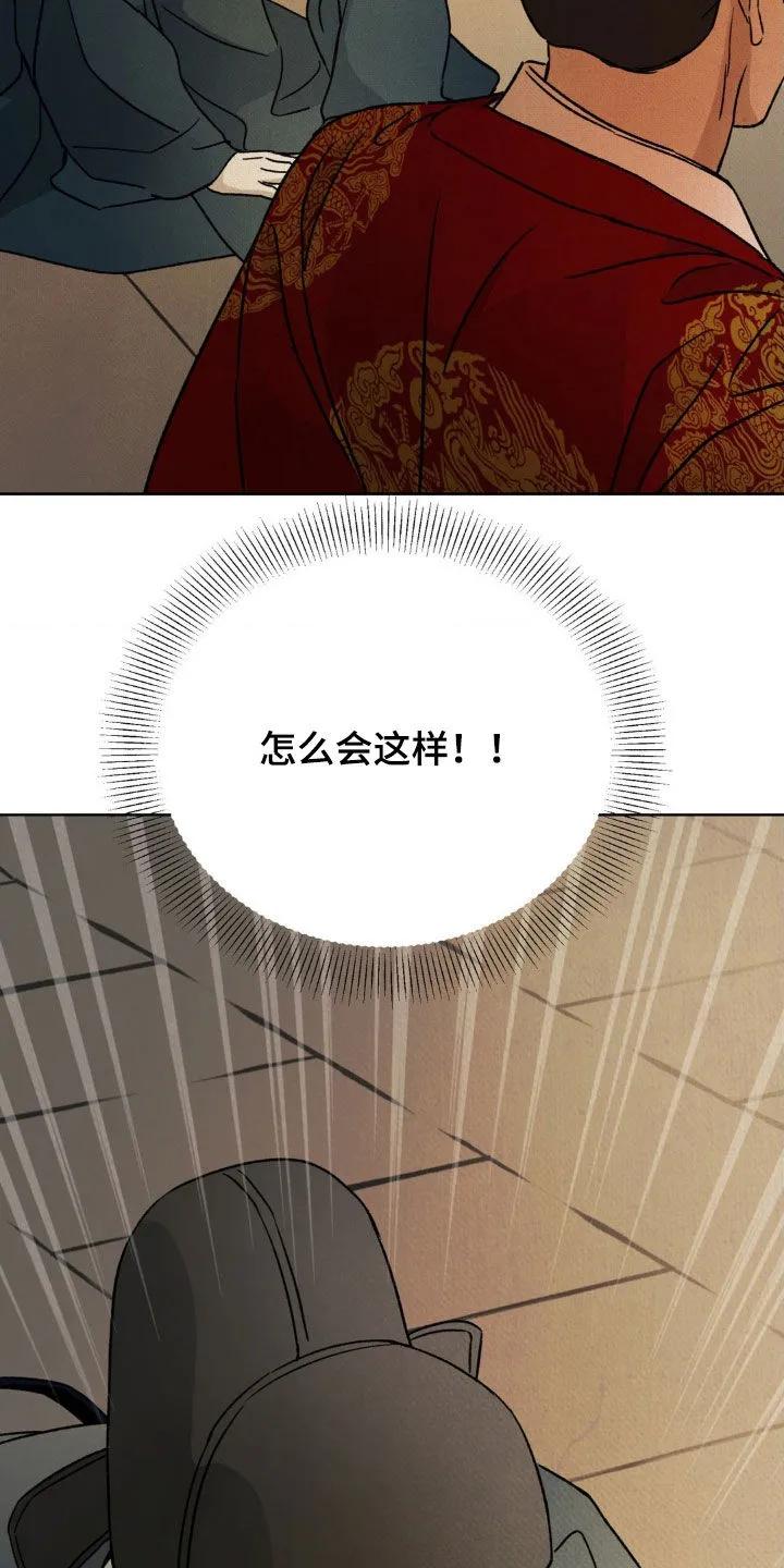 暗行御史 第48章：升官 第22页