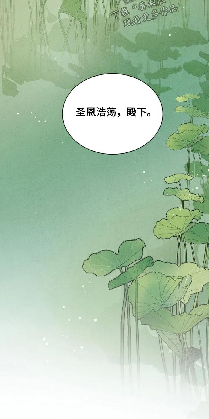 暗行御史 第49章：鬼面 第32页
