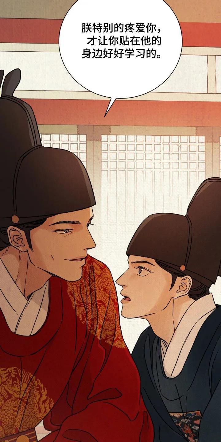 暗行御史 第49章：鬼面 第2页