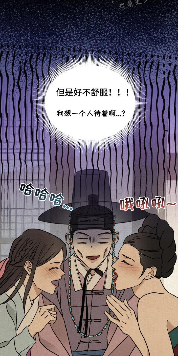 暗行御史 第49章：鬼面 第38页