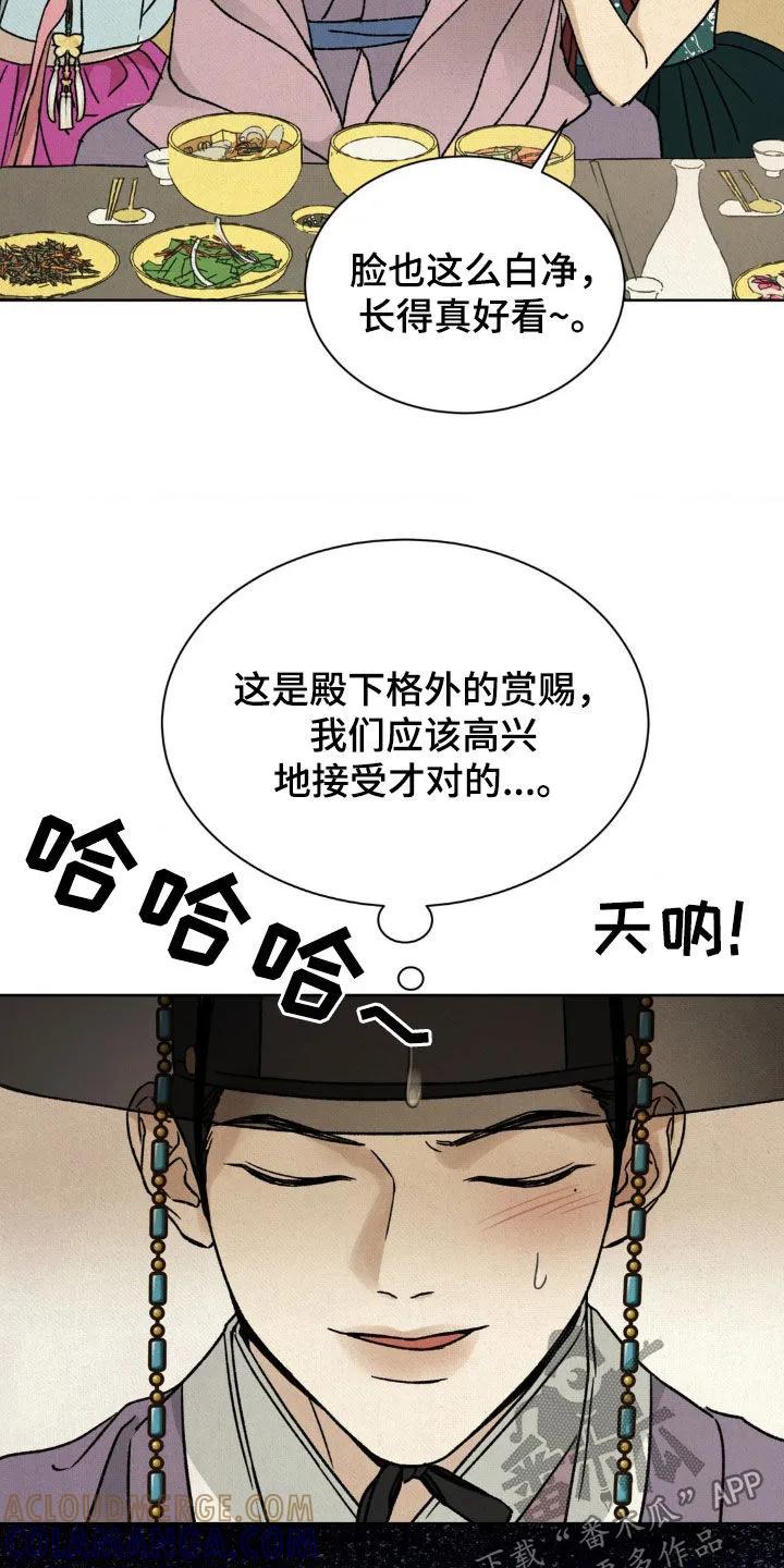 暗行御史 第49章：鬼面 第37页