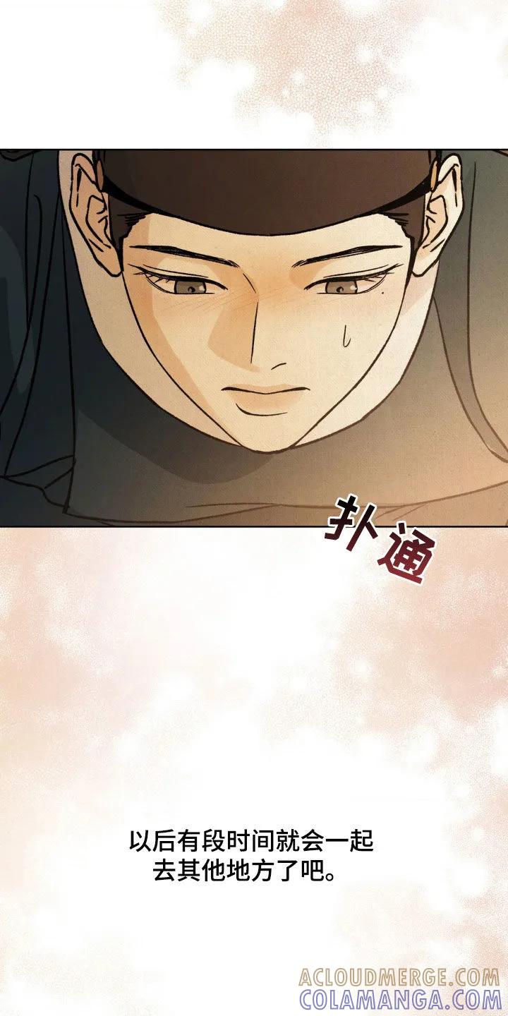 暗行御史 第49章：鬼面 第13页