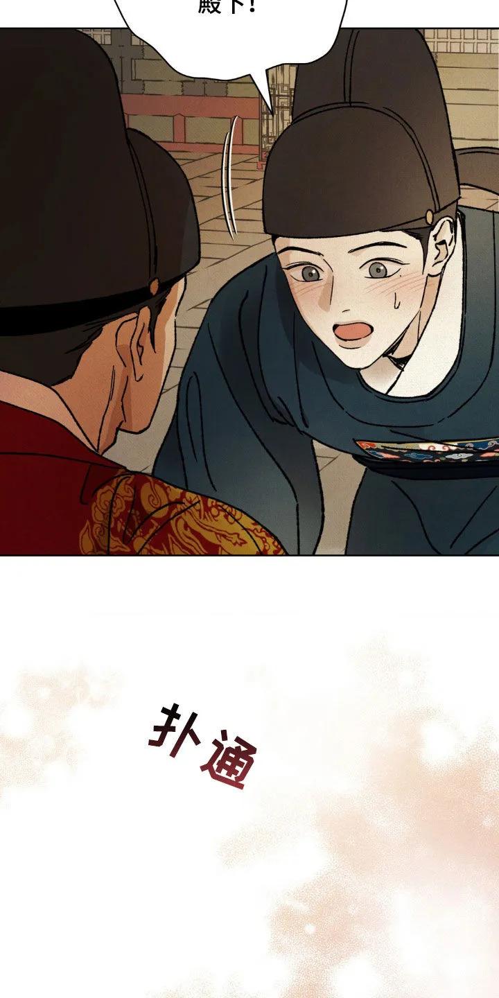 暗行御史 第49章：鬼面 第12页