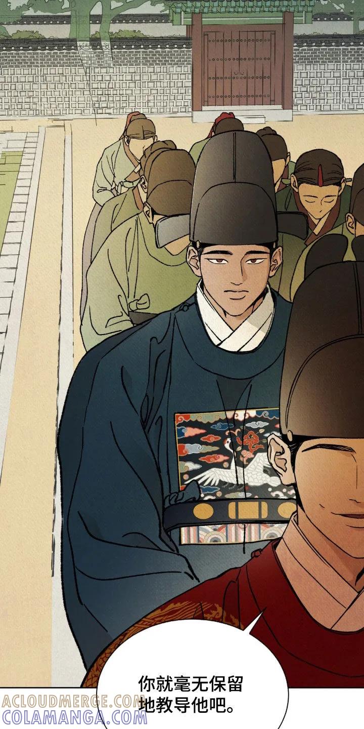 暗行御史 第49章：鬼面 第27页