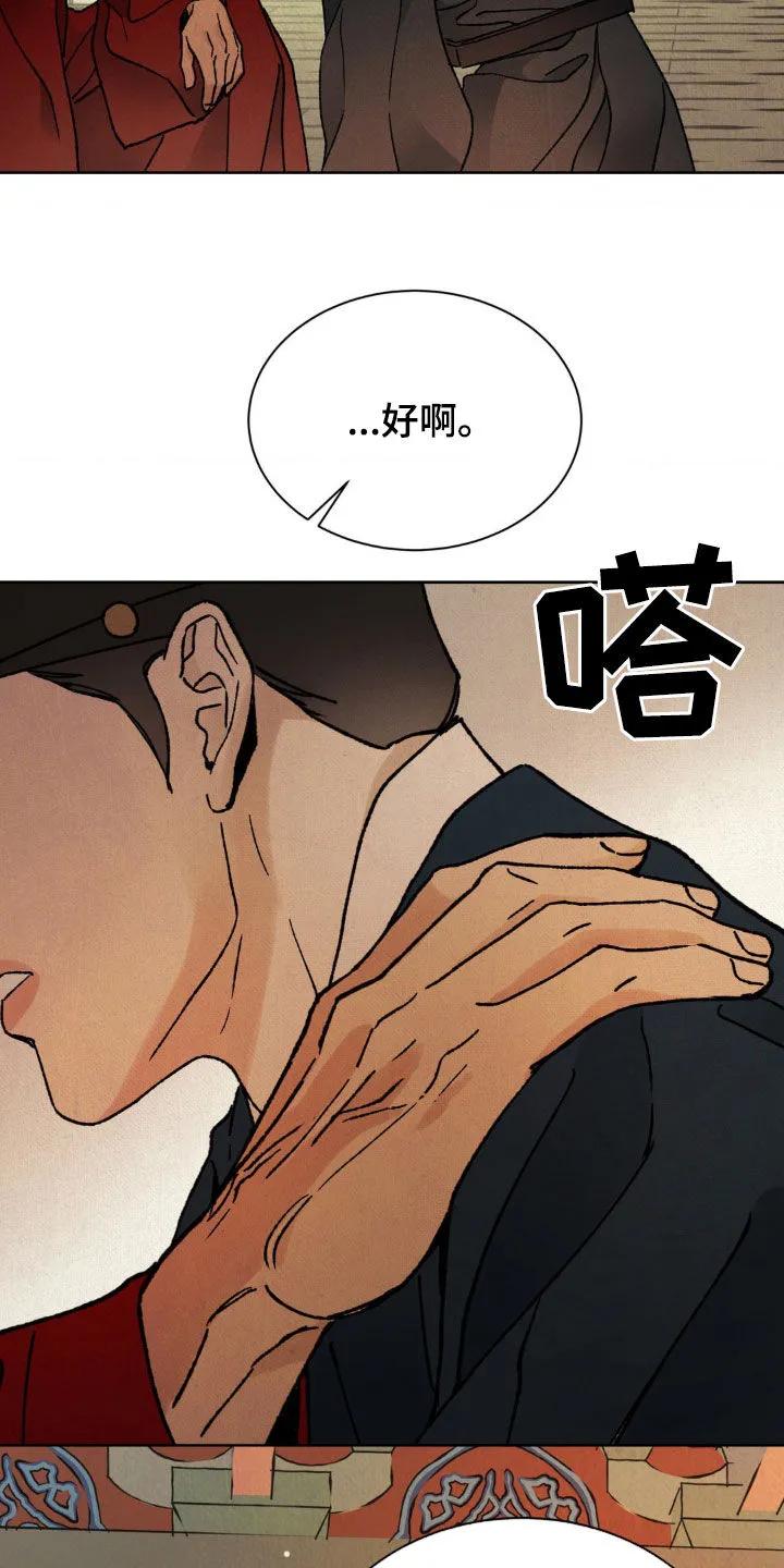 暗行御史 第49章：鬼面 第16页