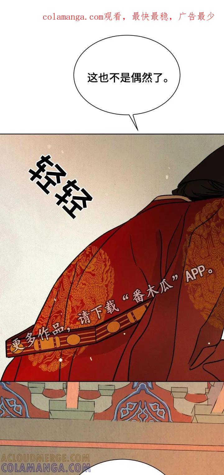 暗行御史 第49章：鬼面 第1页