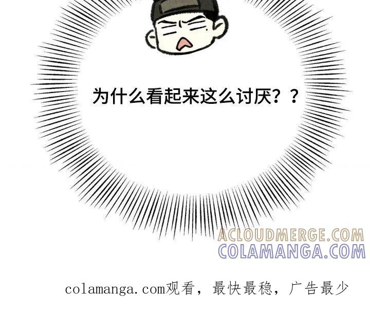 暗行御史 第49章：鬼面 第41页