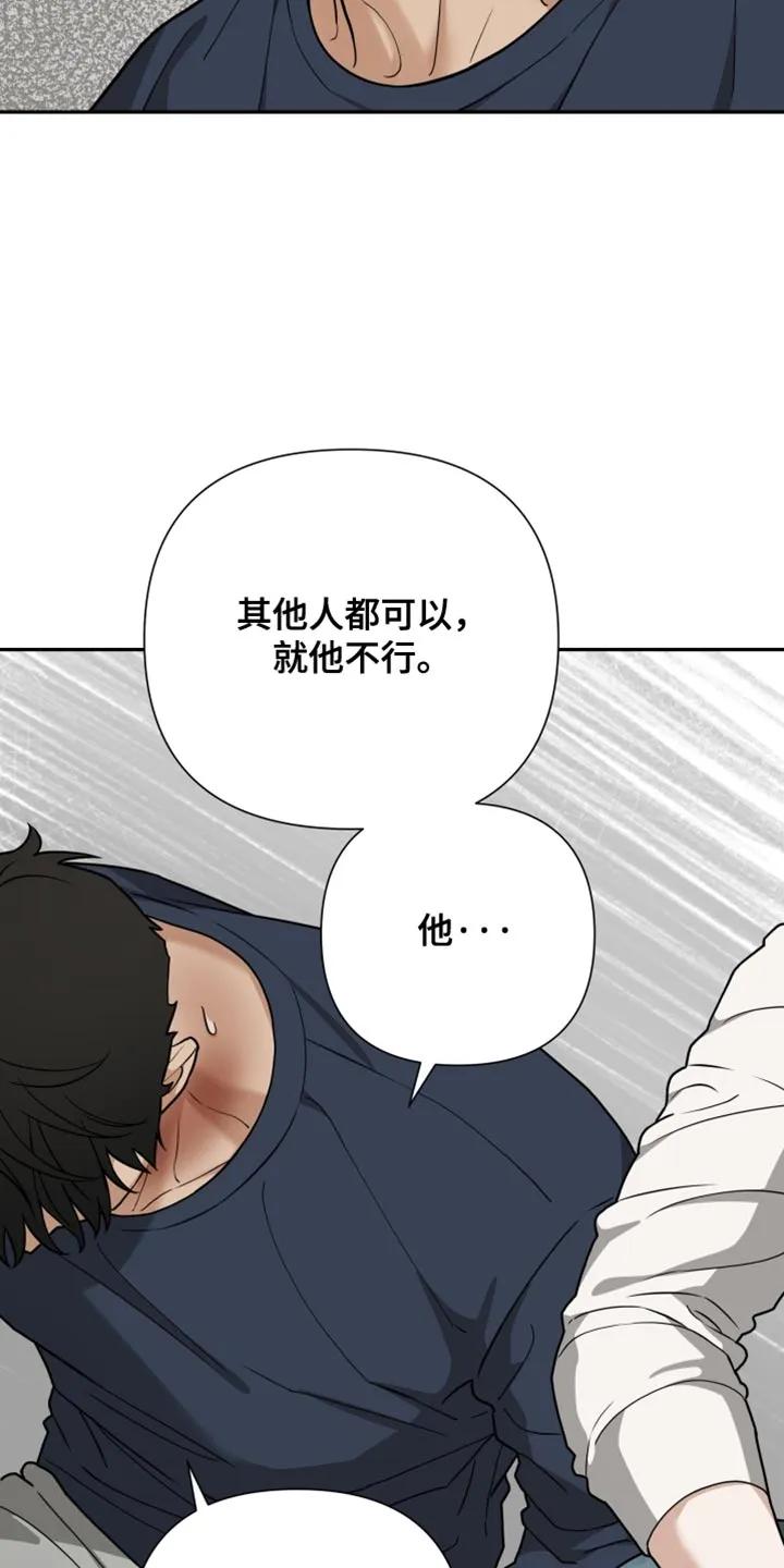 《错位的霸权》第59章：又给搞砸了 第8页