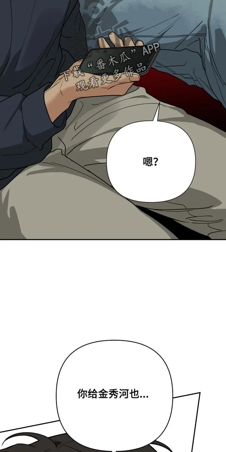 《错位的霸权》第59章：又给搞砸了 第2页