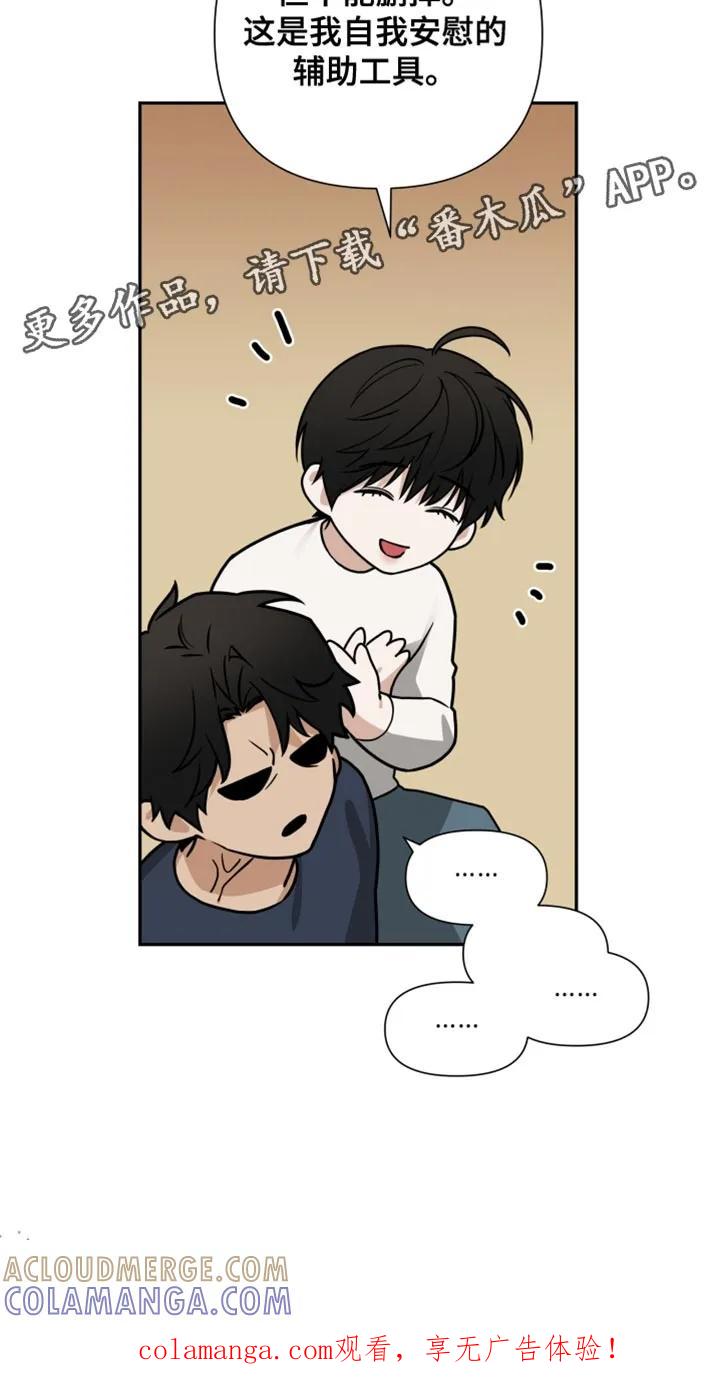 《错位的霸权》第59章：又给搞砸了 第17页
