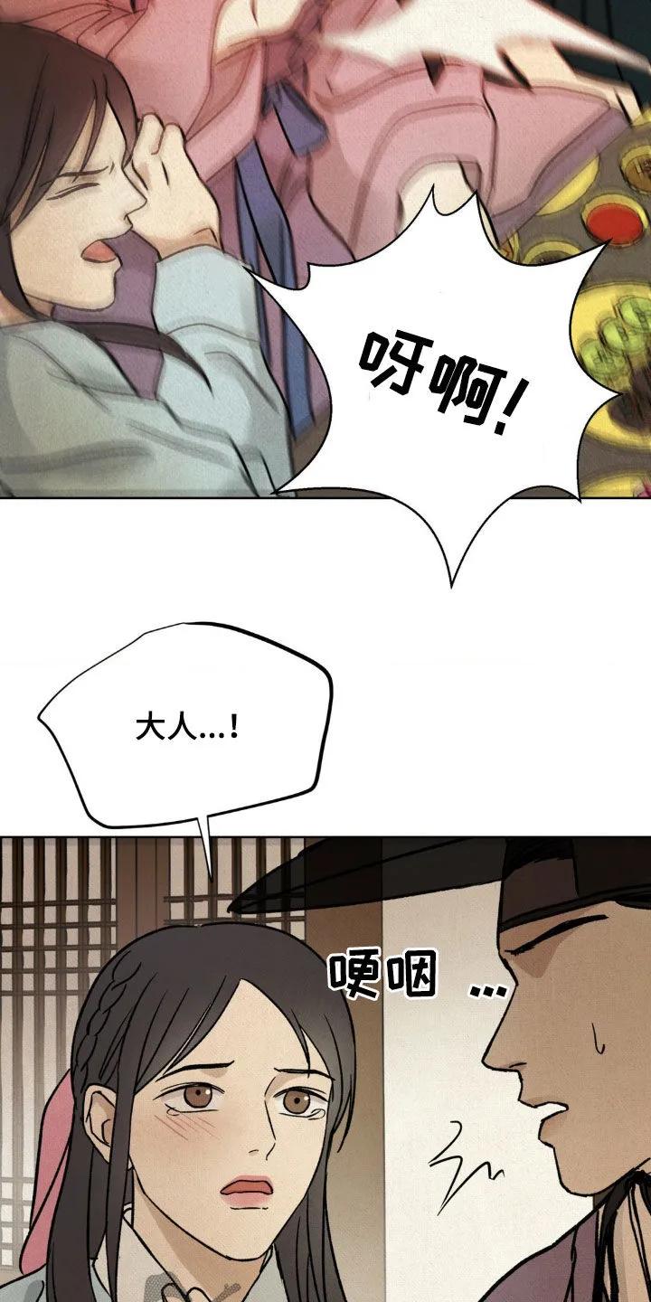 暗行御史 第50章：没兴趣 第22页
