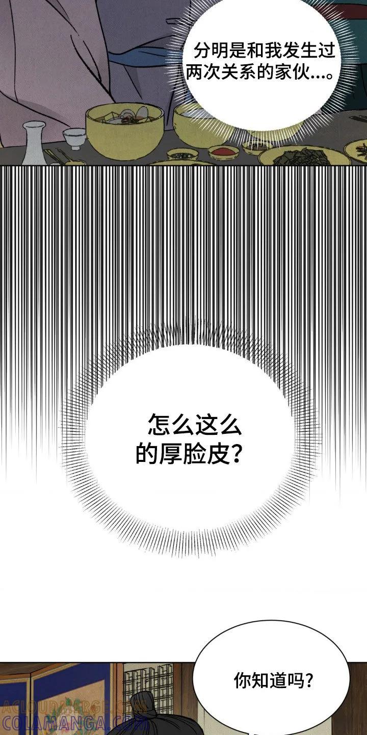 暗行御史 第50章：没兴趣 第13页