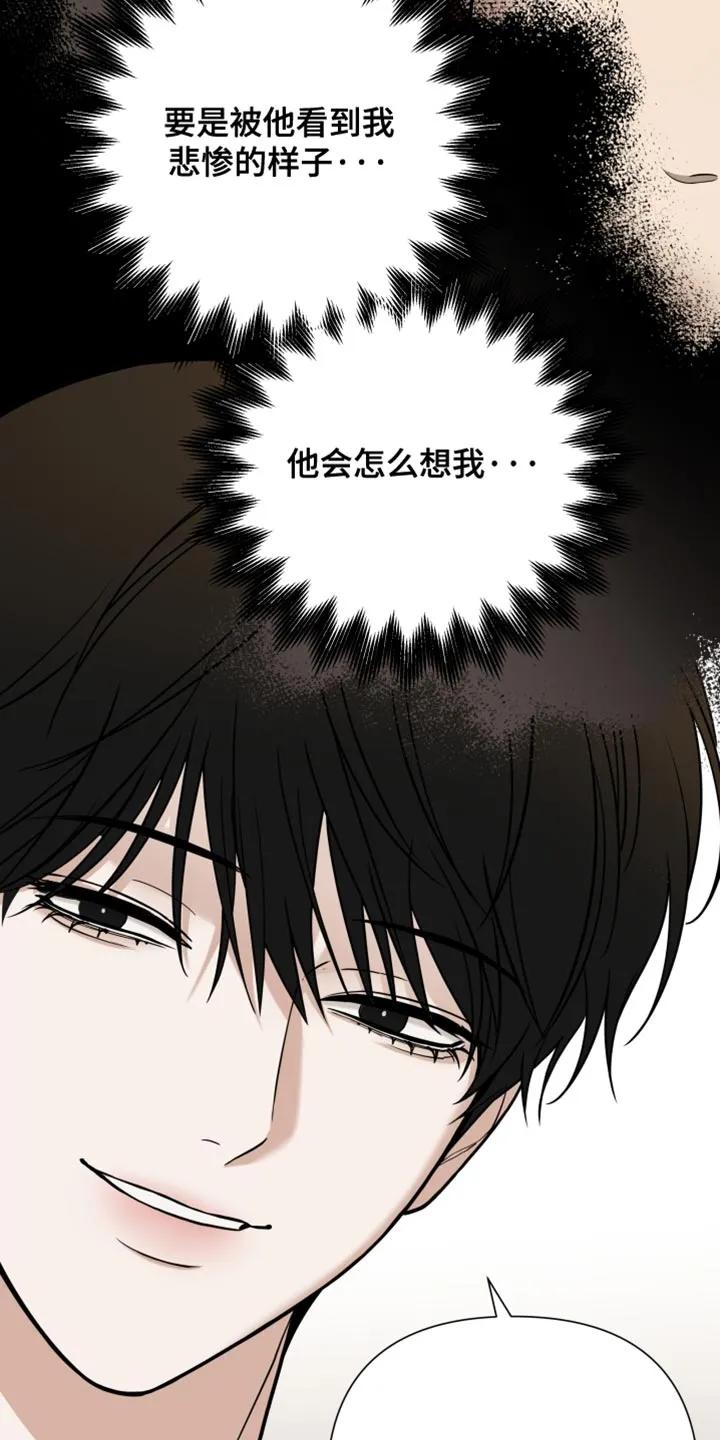 《错位的霸权》第59章：又给搞砸了 第12页