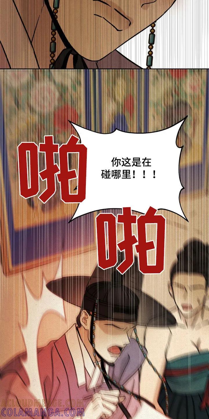 暗行御史 第50章：没兴趣 第21页