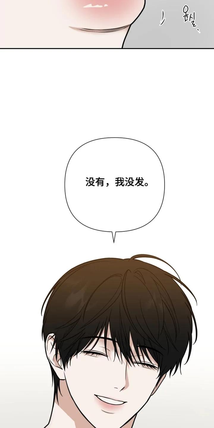 《错位的霸权》第59章：又给搞砸了 第6页