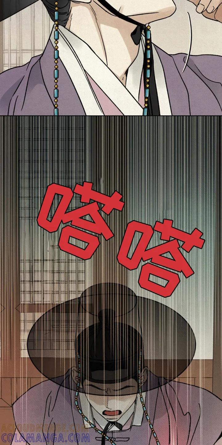 暗行御史 第50章：没兴趣 第5页