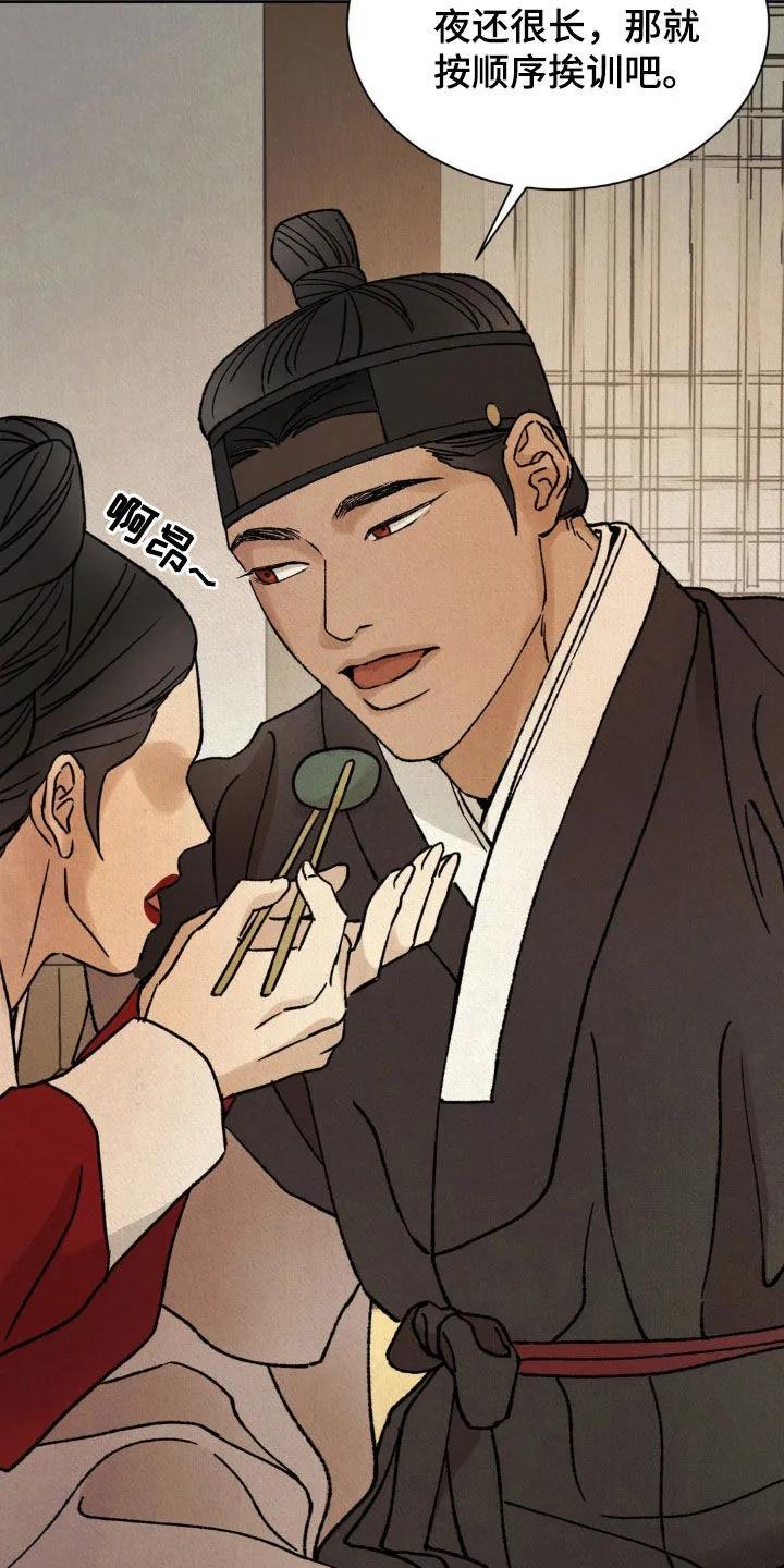 暗行御史 第50章：没兴趣 第2页